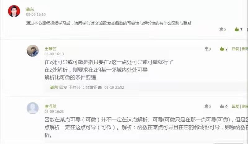 主题讨论