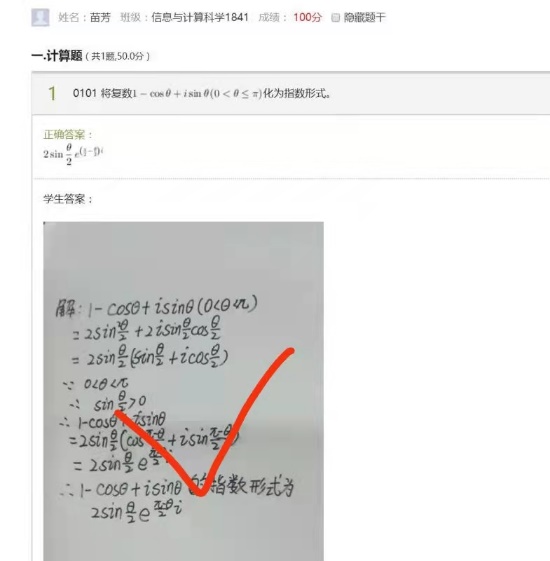 作业批改1