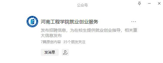 就业指导 | 2025年春季就业指导咨询预约开始啦!