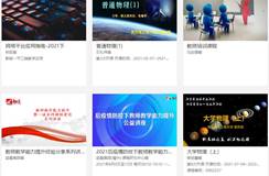 课程学习3