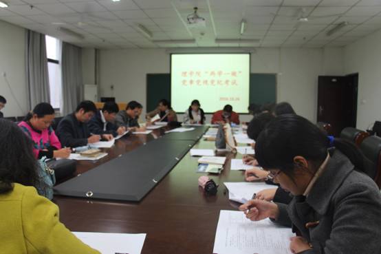 说明: C:\Users\Administrator\Desktop\理学院党章党规考试\理学院党章党规考试\IMG_9264.JPG